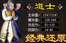 传奇装备持久度：修理时用“特修”，普通修理掉最大持久