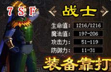 幻境10层BOSS：暗之触龙神，爆屠龙刀，需要8人队，道士毒+法师冰